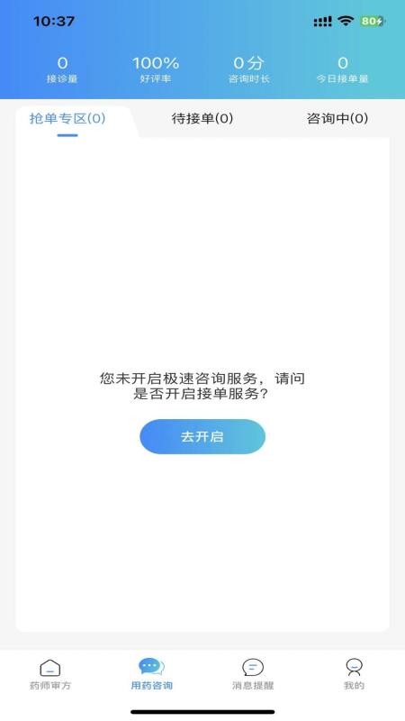 和泰元康截圖(1)