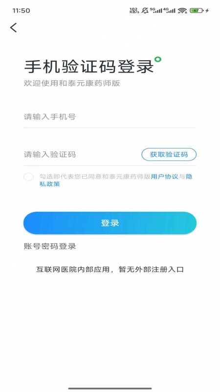 和泰元康截圖(3)