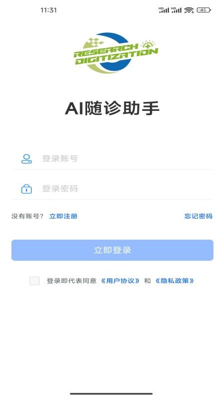 隨診助手截圖(2)