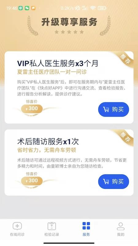 快點好截圖(2)