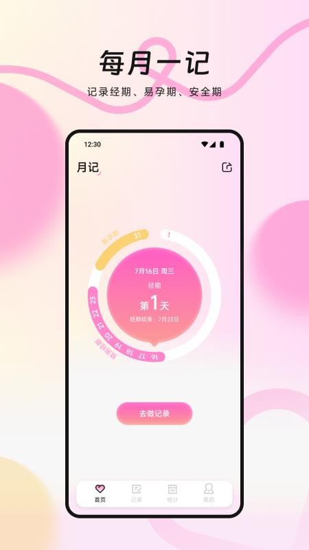 MIA經(jīng)期截圖(3)