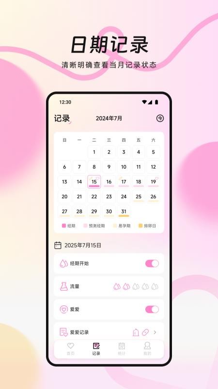 MIA經(jīng)期截圖(2)