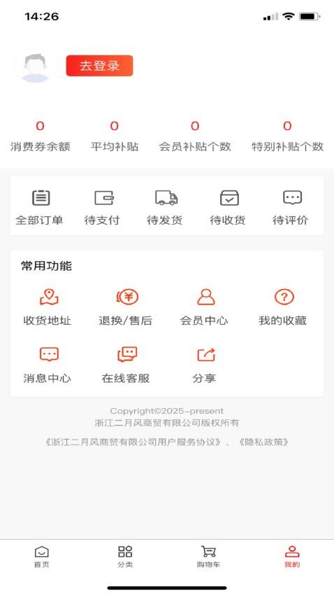 二月風(fēng)截圖(3)