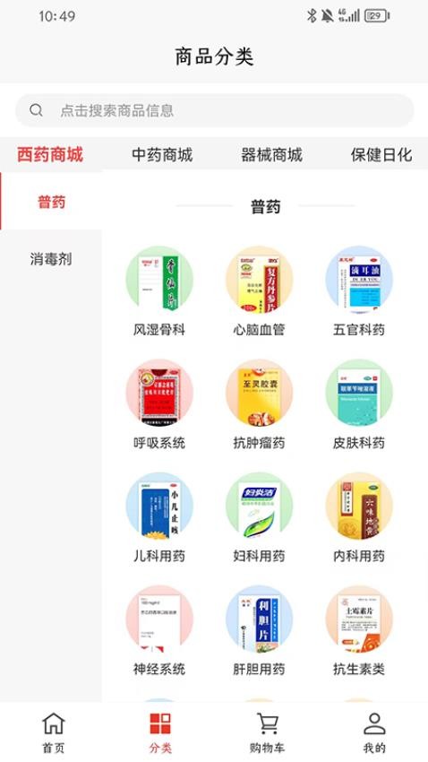 唐藥易采截圖(1)