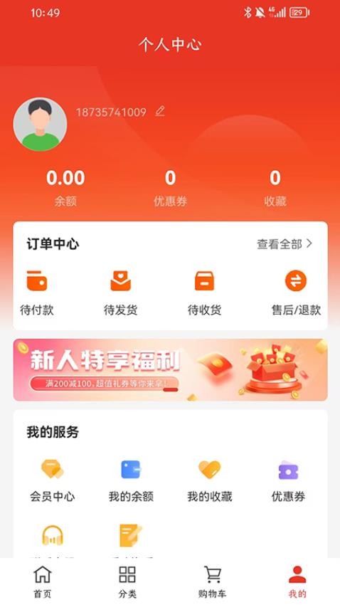 唐藥易采截圖(3)