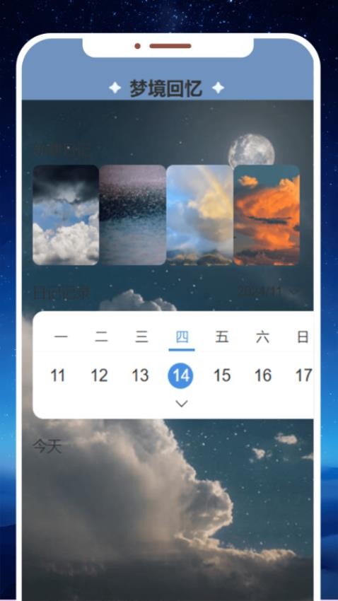 入夢(mèng)拾光截圖(1)