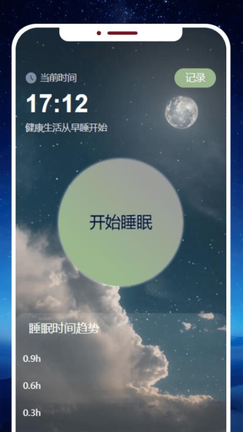 入夢(mèng)拾光截圖(3)