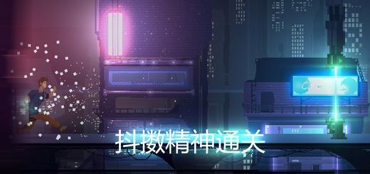 網(wǎng)路龐克截圖(2)