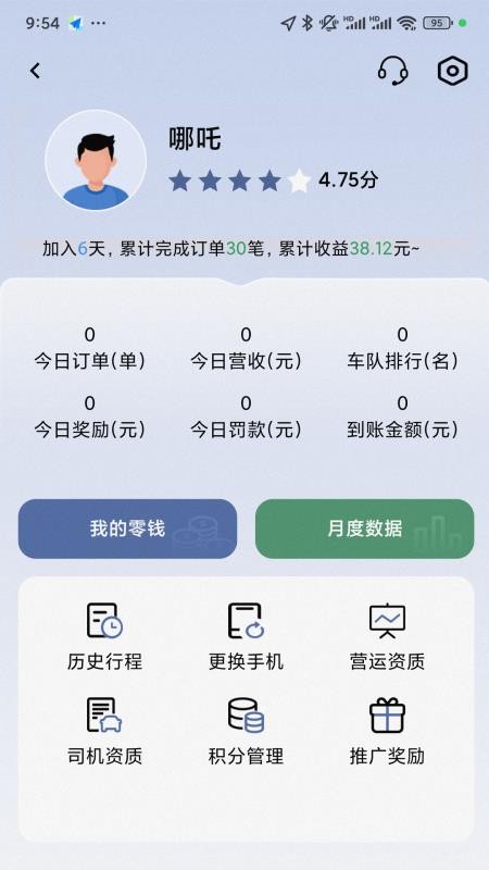 每橙車主截圖(1)