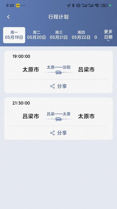 每橙車主截圖(3)