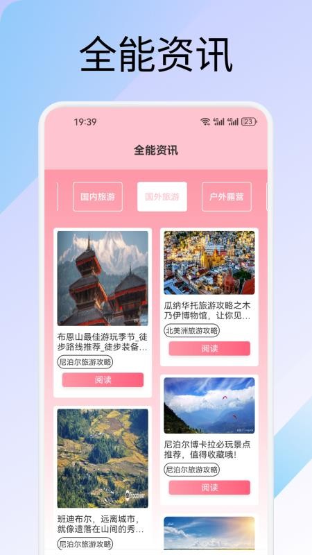 螢火蟲旅記截圖(1)