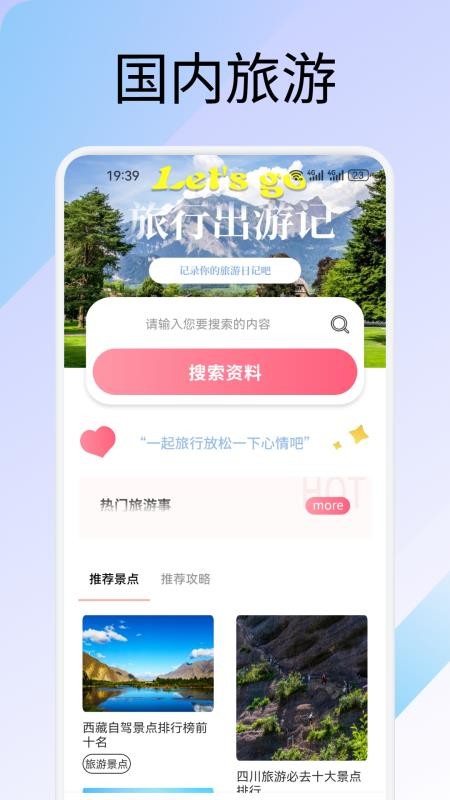 螢火蟲旅記截圖(4)