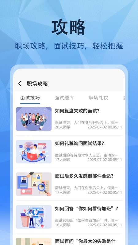 簡(jiǎn)歷網(wǎng)截圖(3)