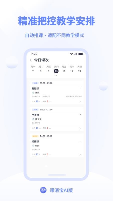 課消寶截圖(1)