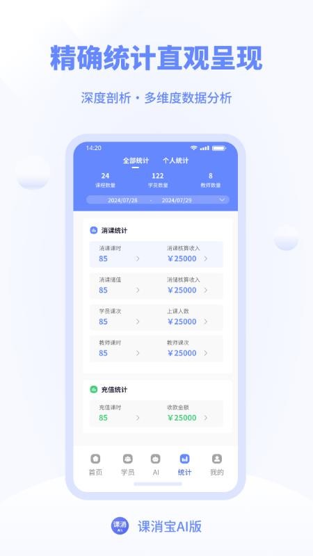 課消寶截圖(4)