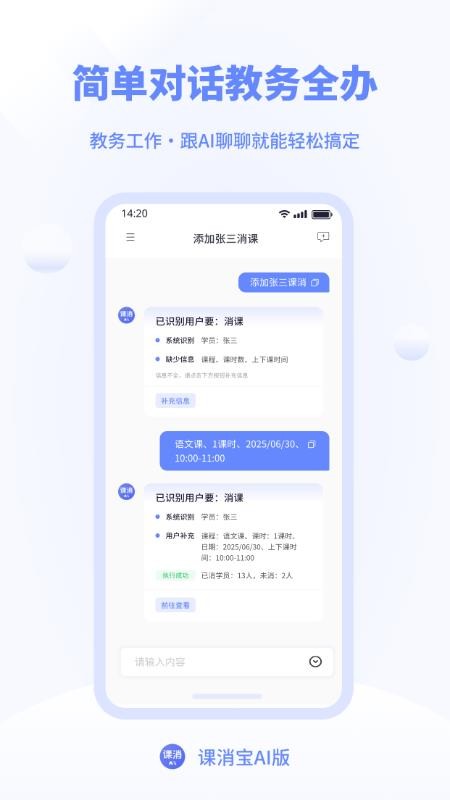 課消寶截圖(3)