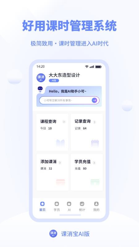 課消寶截圖(5)