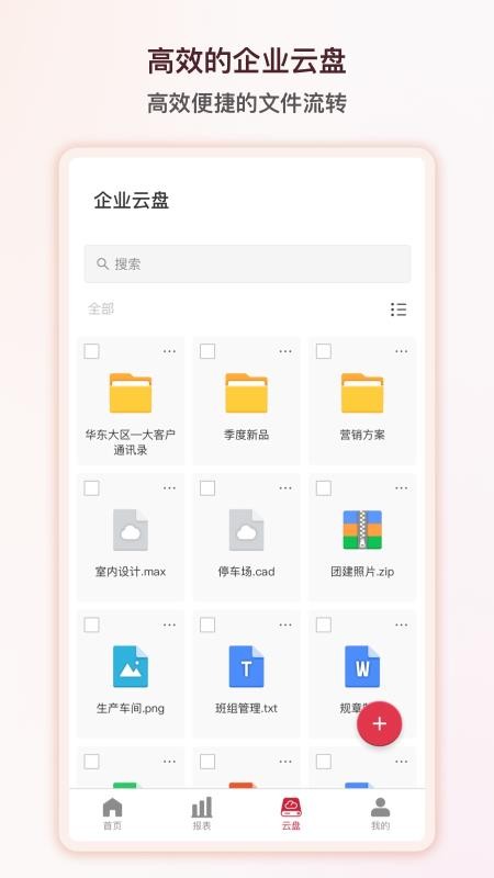矢量智云截圖(4)