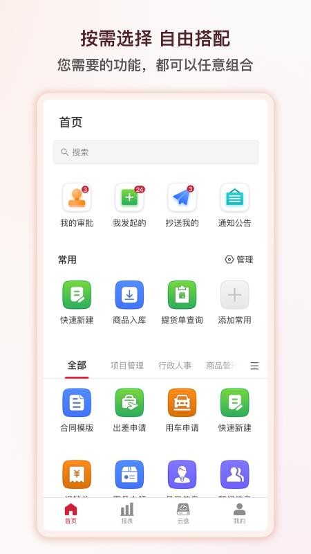 矢量智云截圖(3)