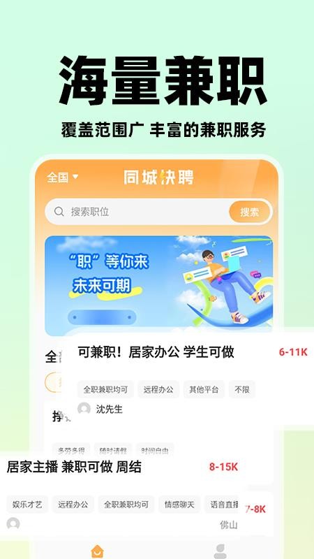懶團(tuán)兼職截圖(1)