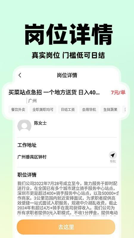 懶團(tuán)兼職截圖(4)