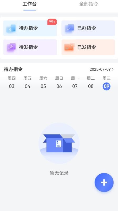 紅星智媒截圖(2)