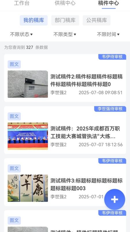 紅星智媒截圖(1)