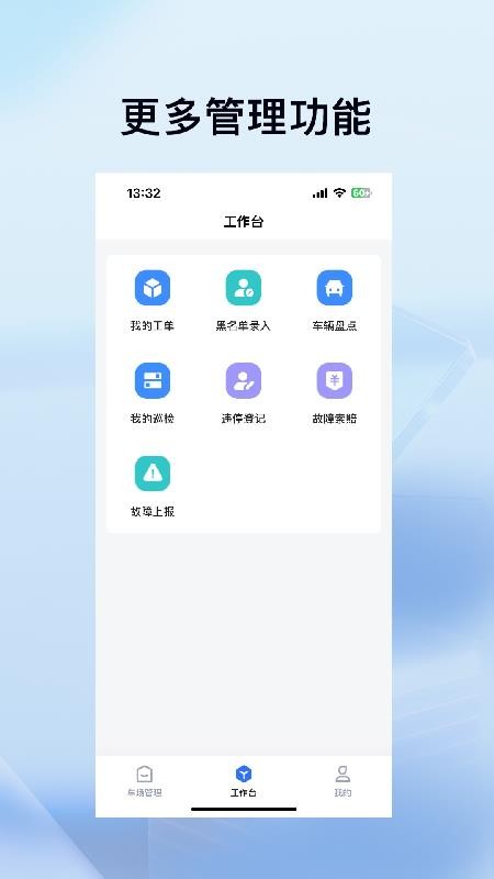 科拓安保助手截圖(1)