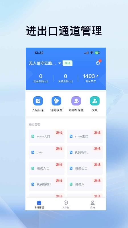 科拓安保助手截圖(2)