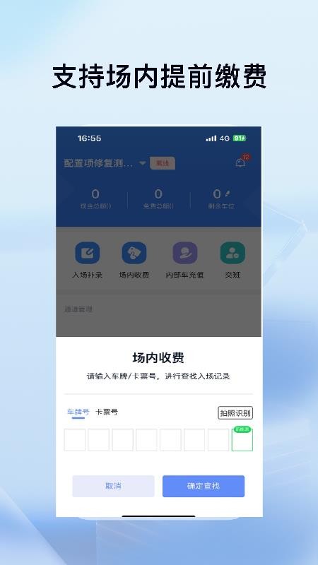 科拓安保助手截圖(3)