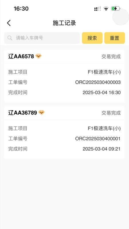冬梨截圖(2)