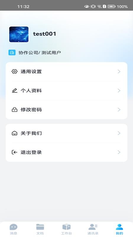 安逸途截圖(2)