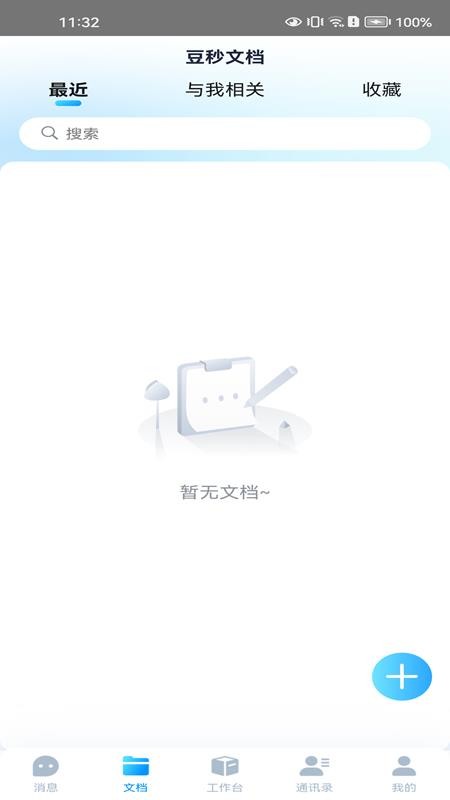 安逸途截圖(1)