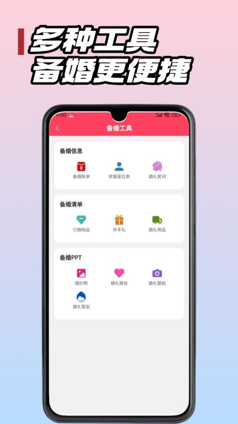 婚團團截圖(2)
