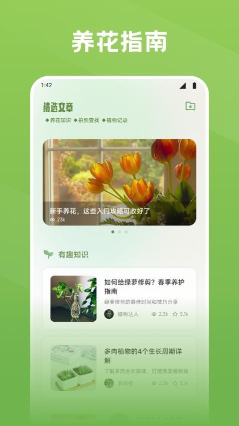 秀花時光截圖(1)