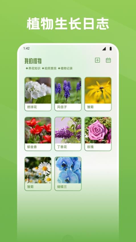 秀花時光截圖(4)