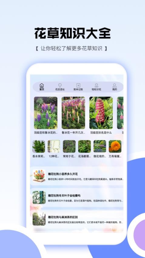 花朵愛消消截圖(1)