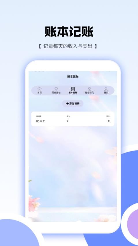 花朵愛消消截圖(3)