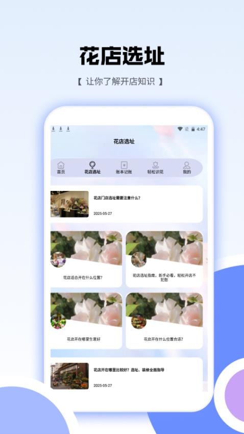 花朵愛消消截圖(2)