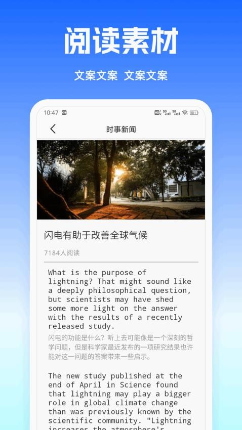 口語100樂學(xué)截圖(1)