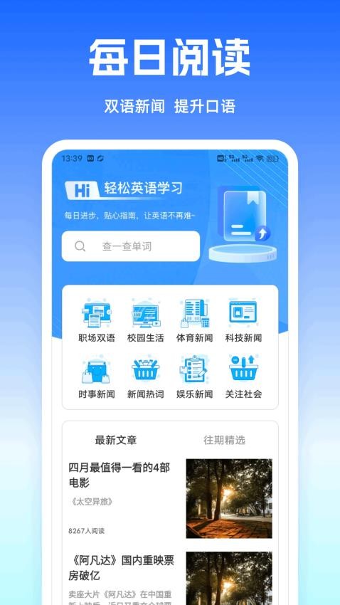 口語100樂學(xué)截圖(3)