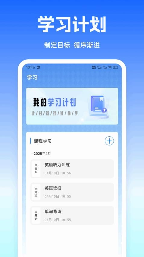 口語100樂學(xué)截圖(2)