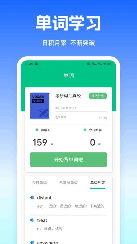 口語100樂學(xué)截圖(4)