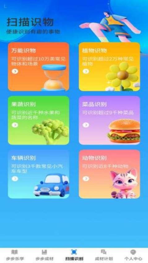 步步成材截圖(3)