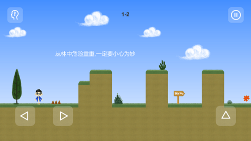 為愛闖天涯截圖(2)