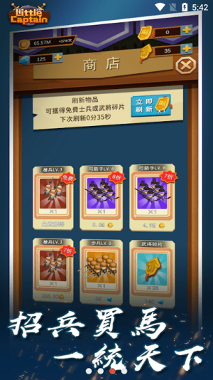 三國對戰(zhàn)截圖(2)