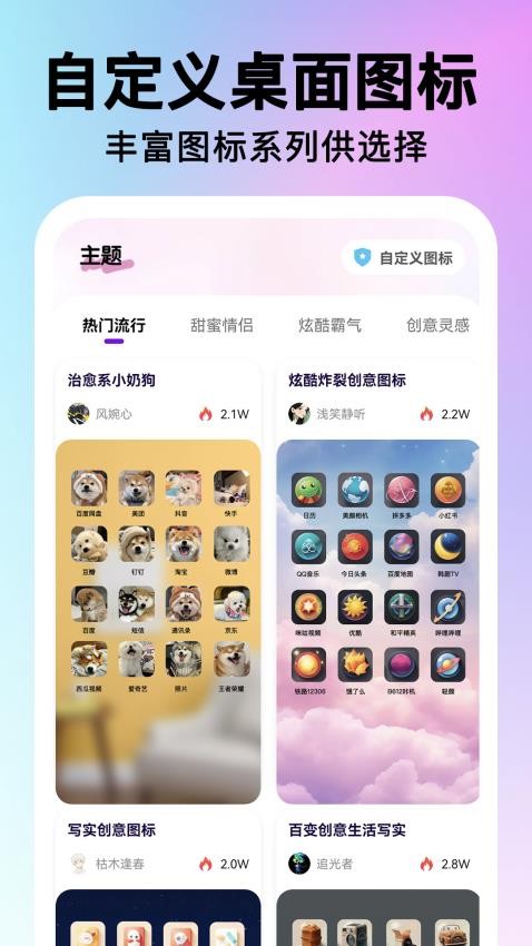 快捷圖標一鍵換截圖(3)