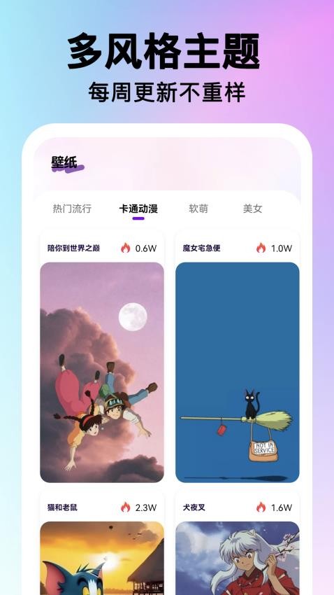 快捷圖標一鍵換截圖(4)