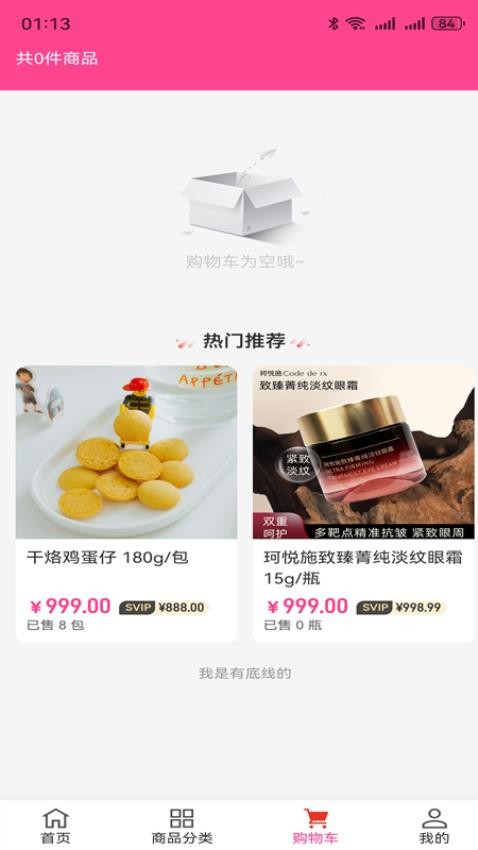 樂(lè)購(gòu)樹(shù)云超截圖(3)