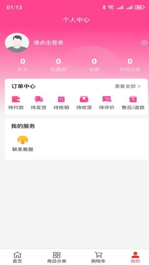 樂(lè)購(gòu)樹(shù)云超截圖(4)